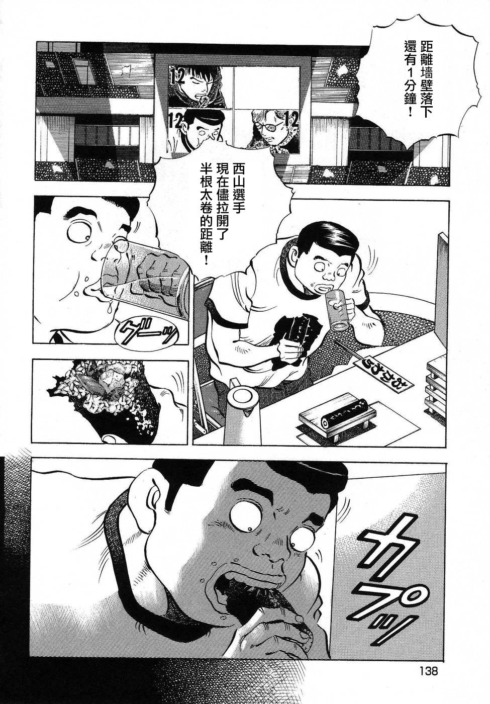 第16.7话