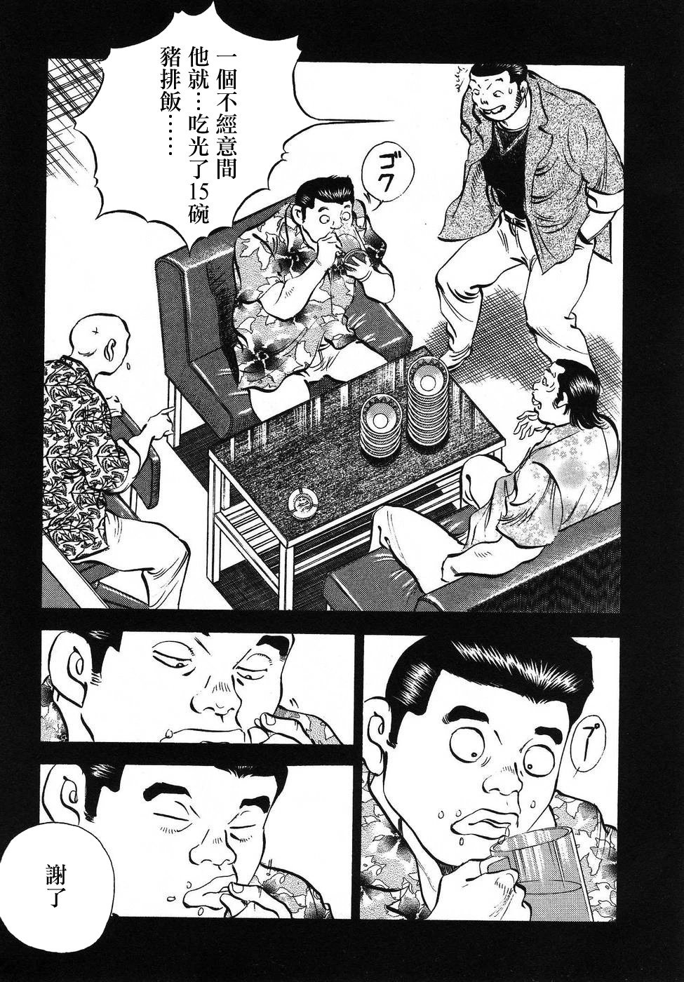 第16.7话