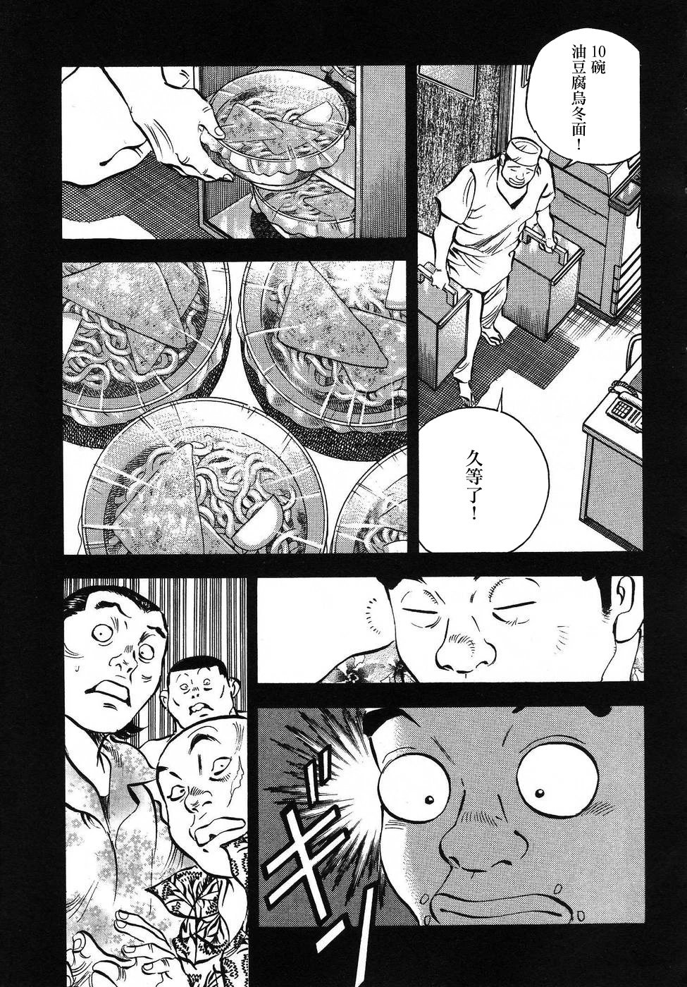 第16.7话