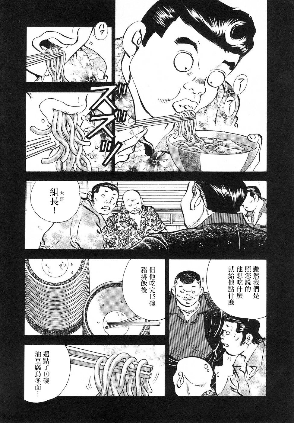 第16.7话