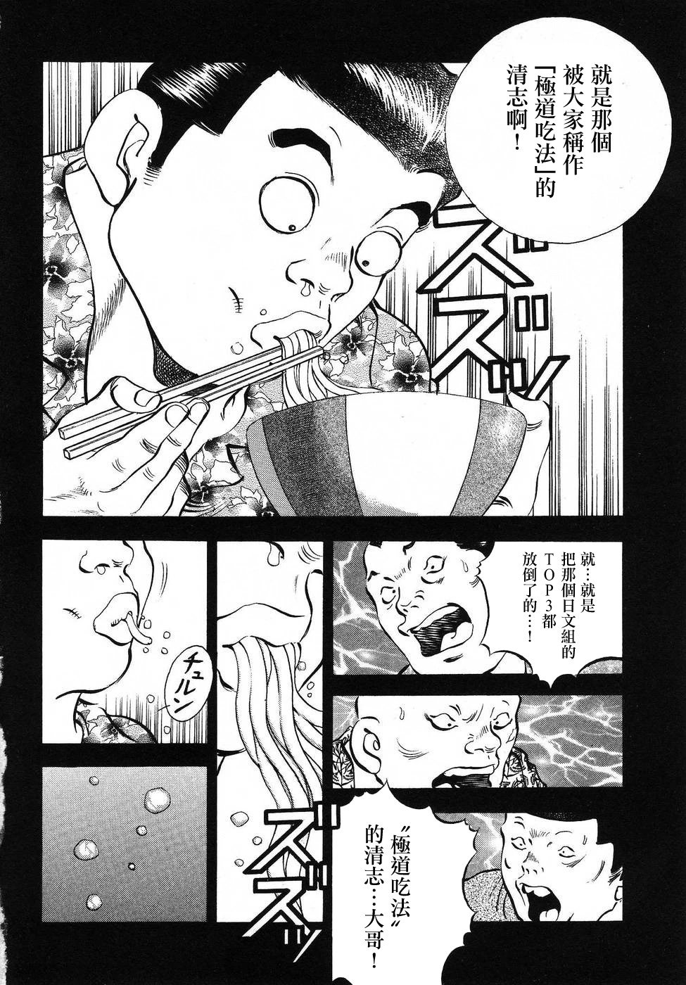 第16.7话