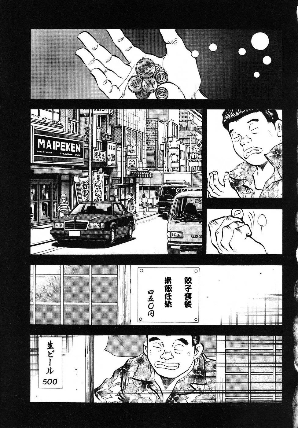 第16.7话