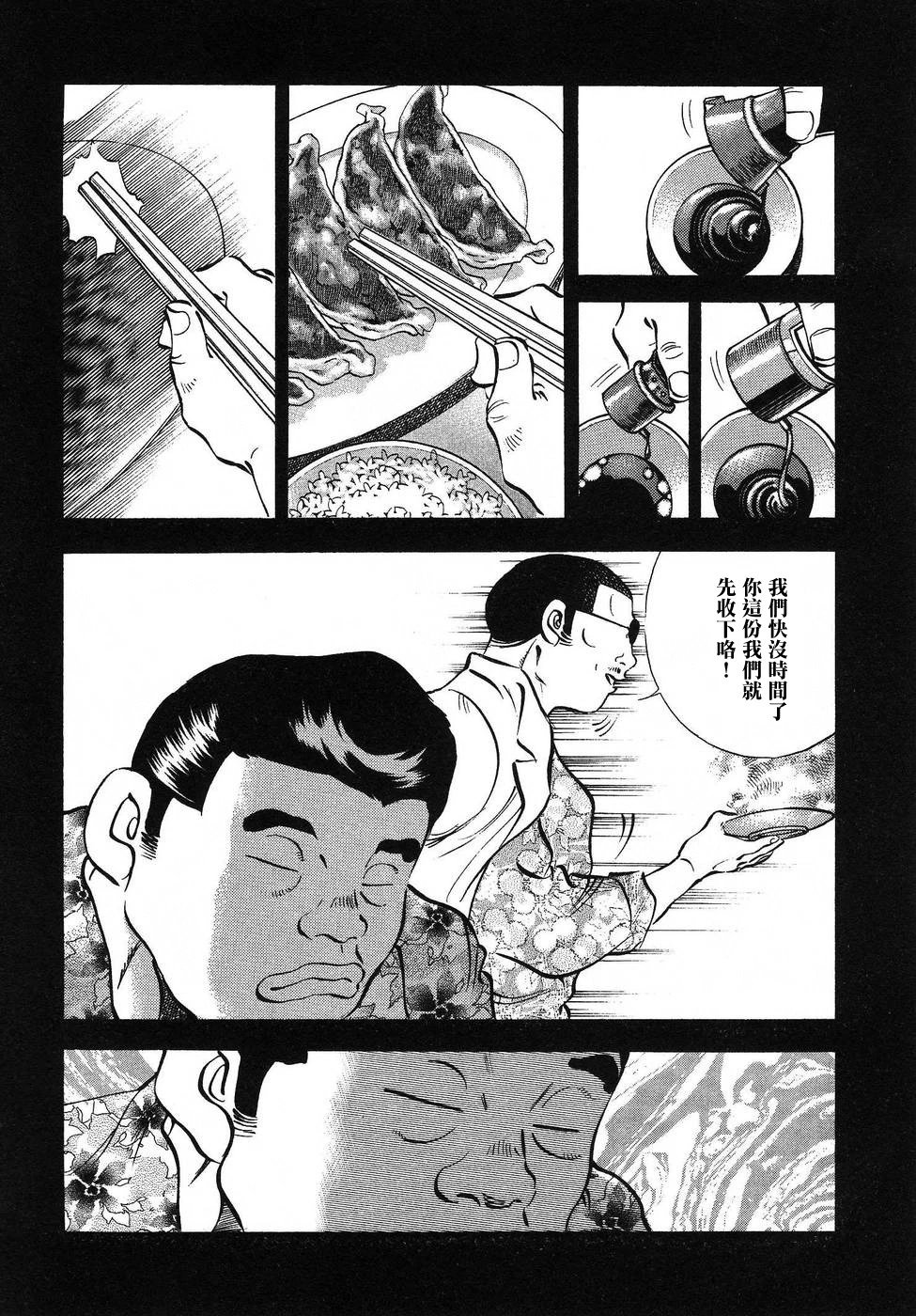 第16.7话