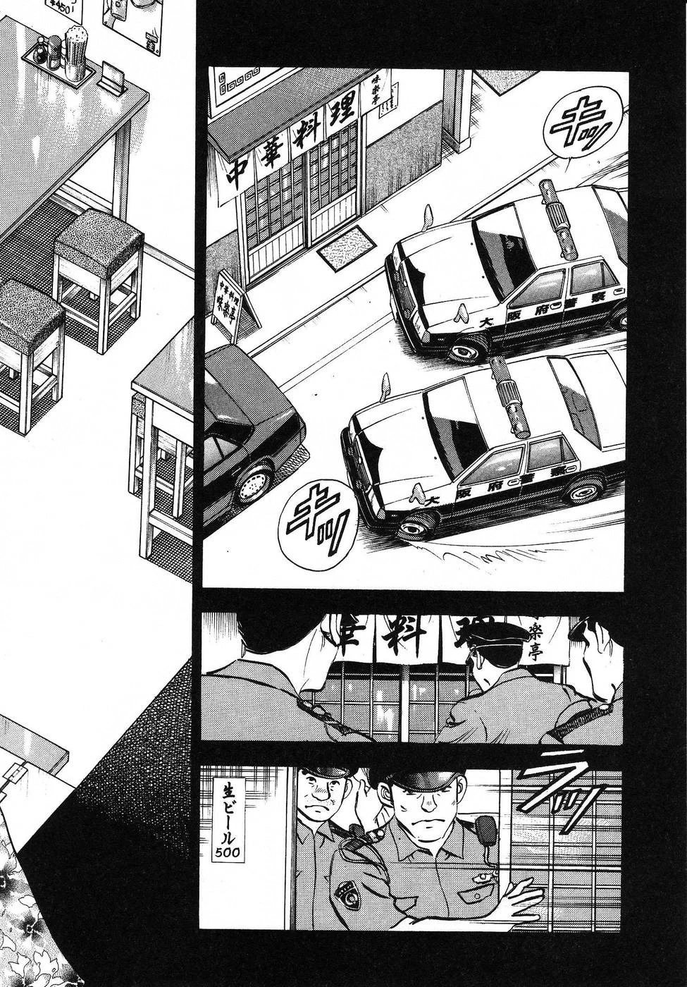 第16.7话