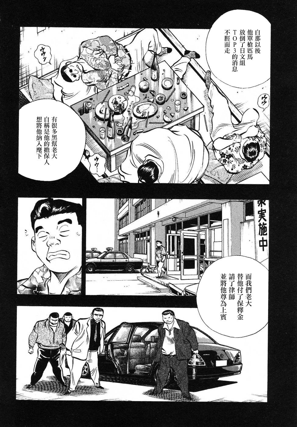 第16.7话