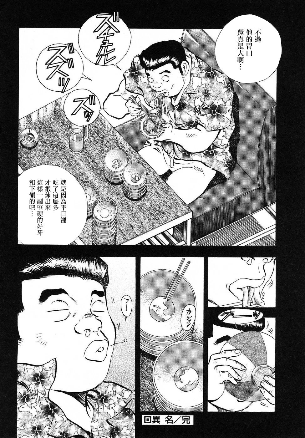 第16.7话