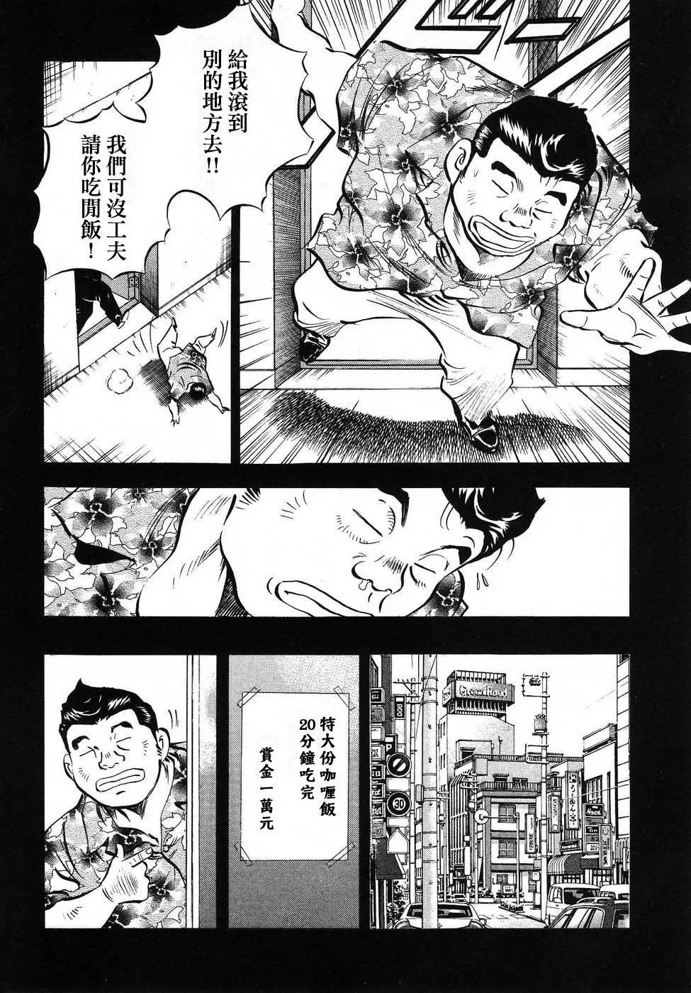 第16.8话