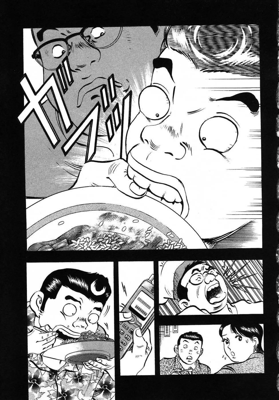 第16.8话
