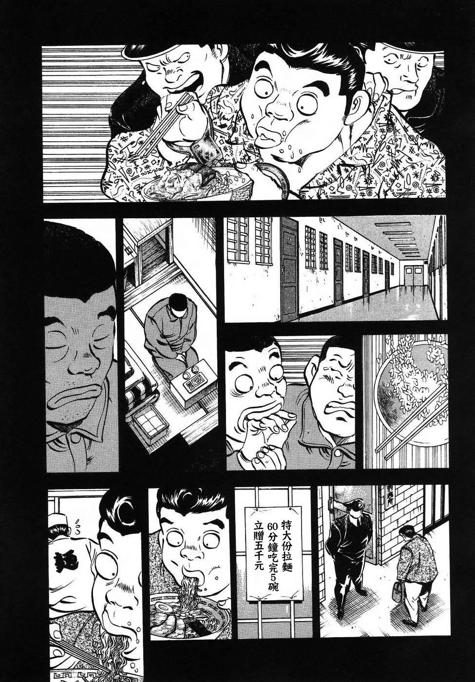 第16.8话