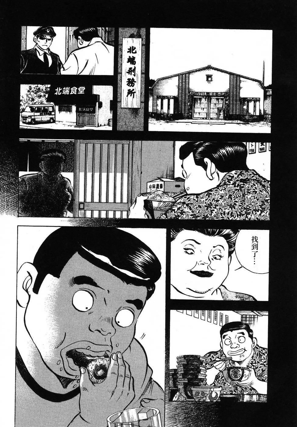第16.8话