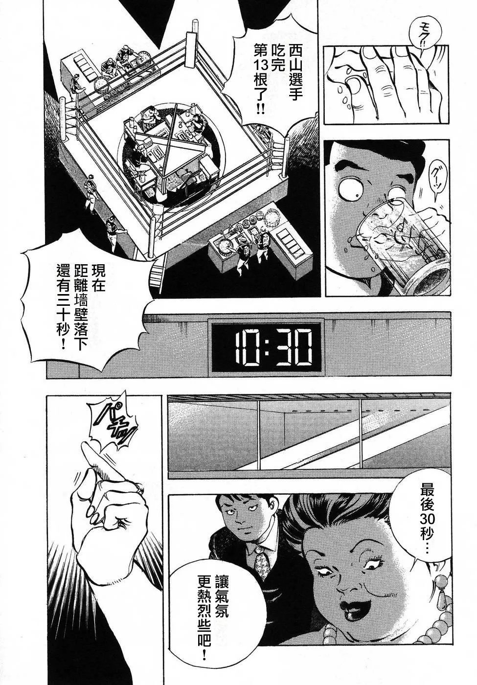 第16.8话