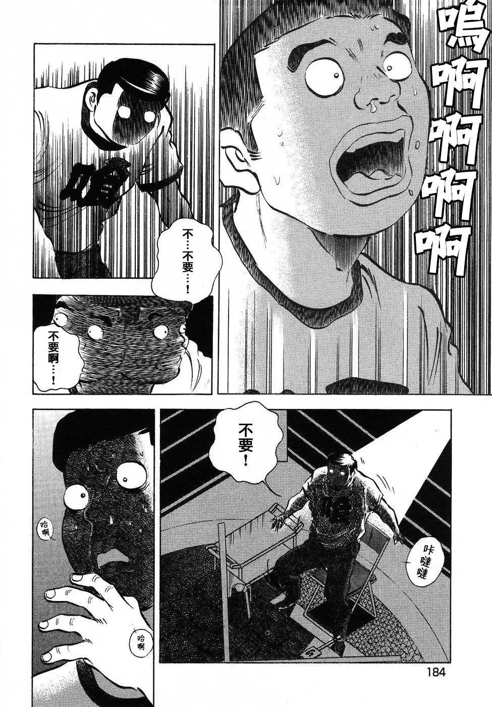 第16.9话