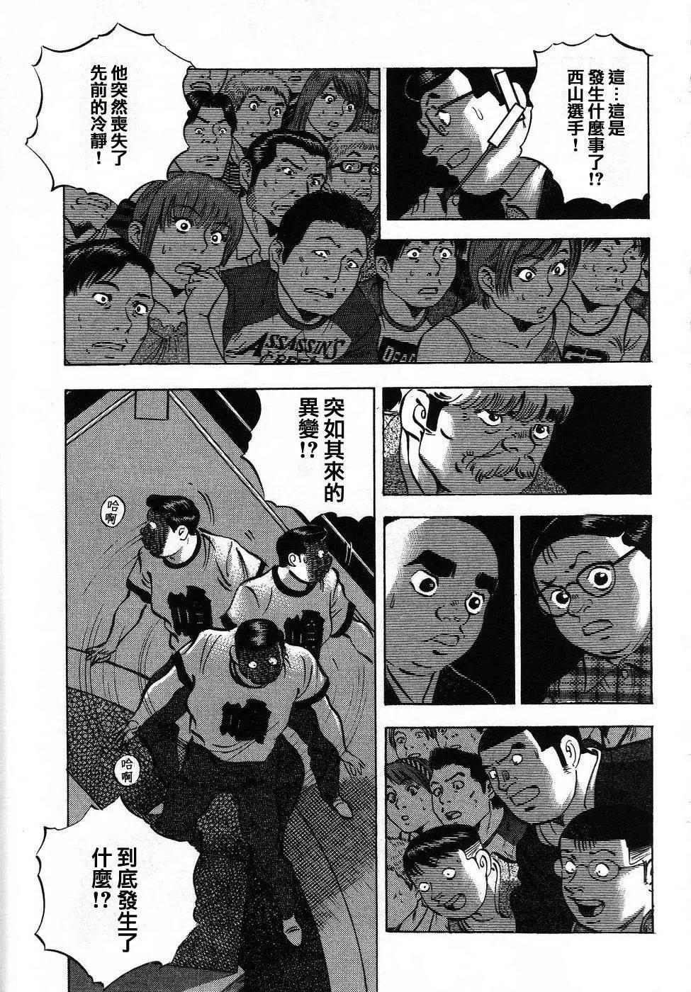 第16.9话