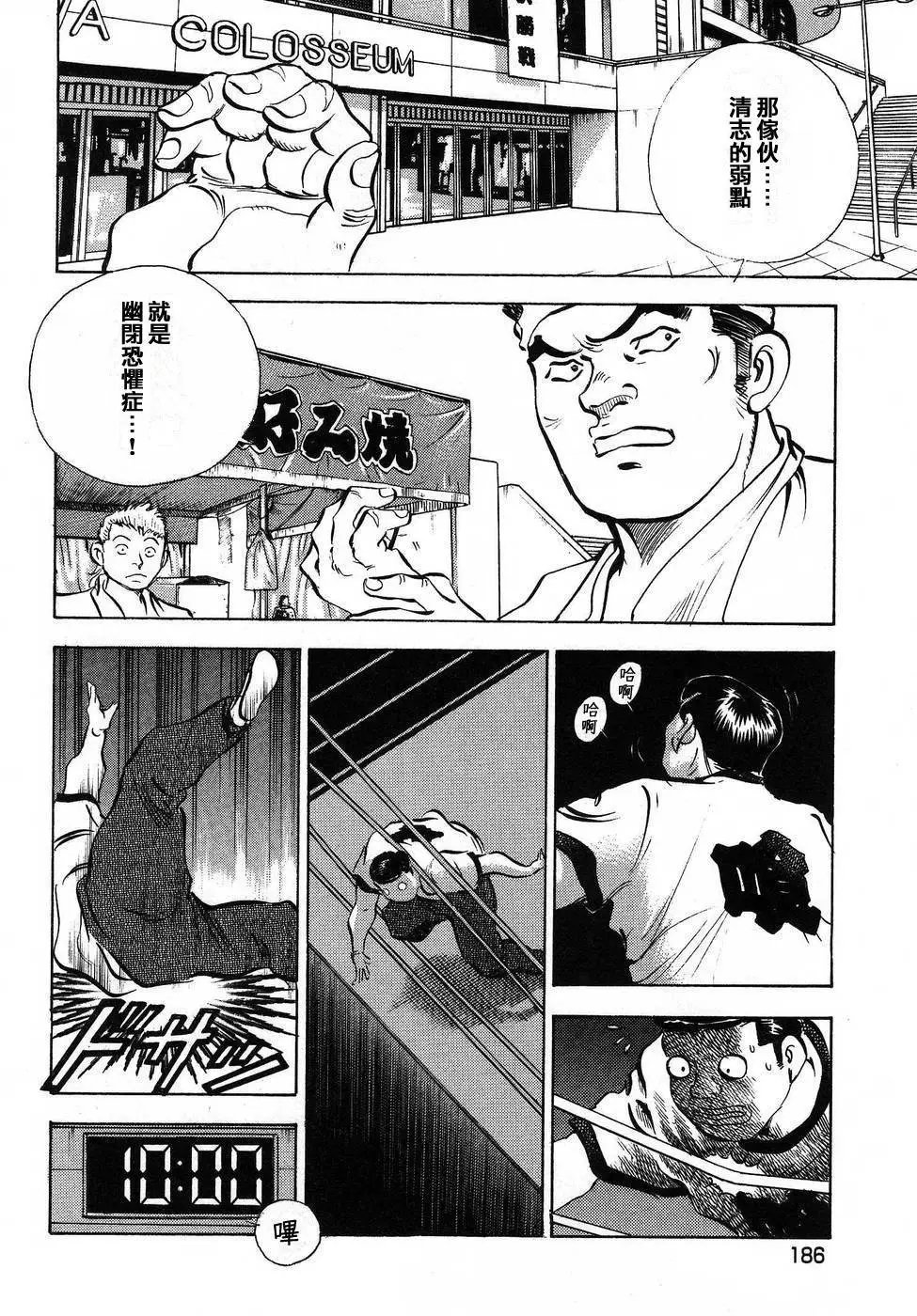 第16.9话
