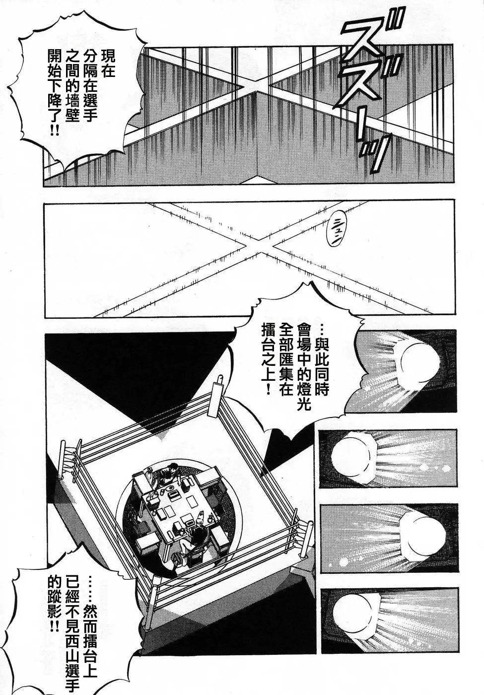 第16.9话