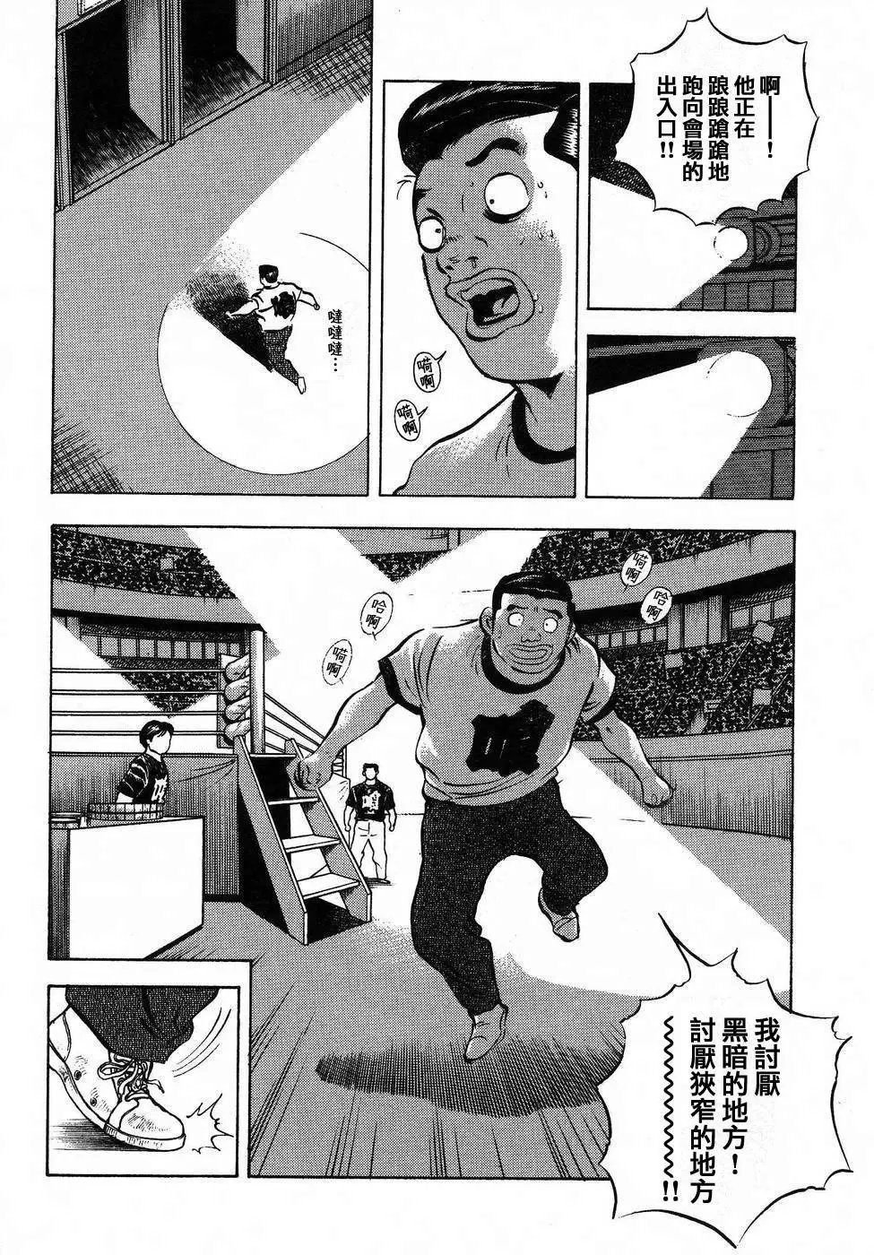 第16.9话