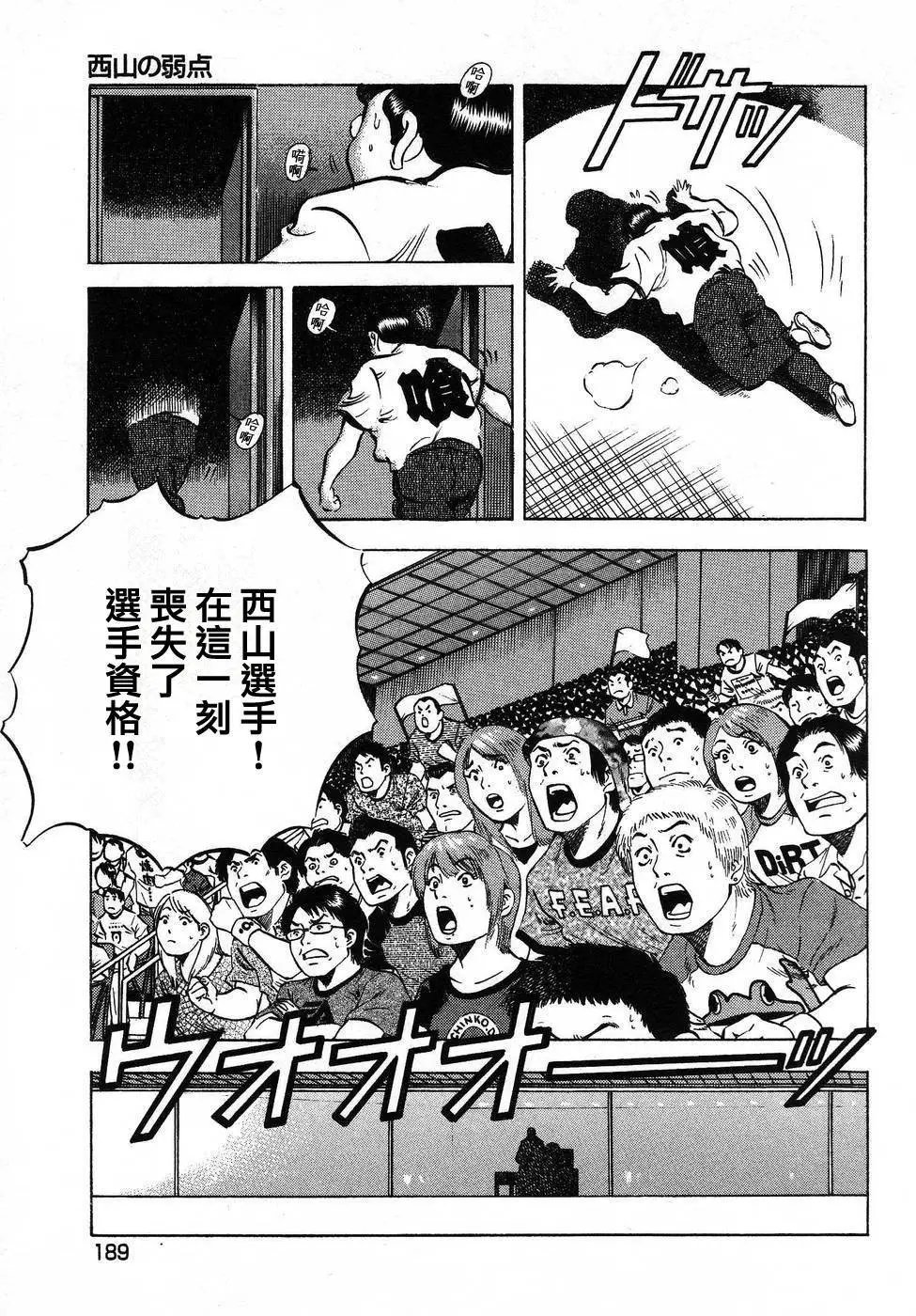 第16.9话