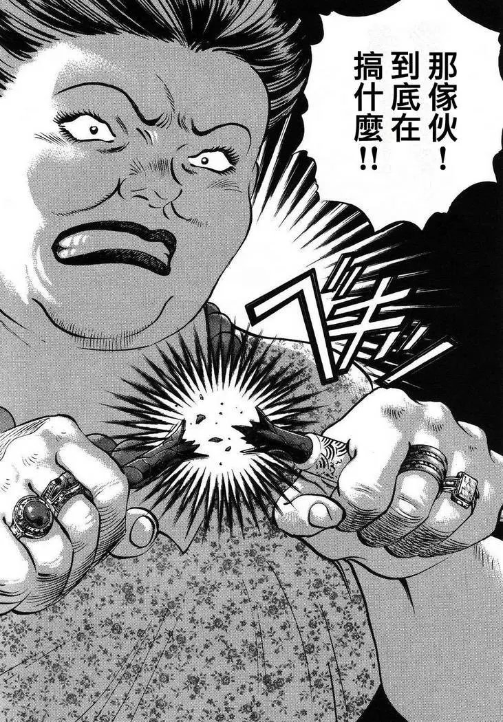 第16.9话