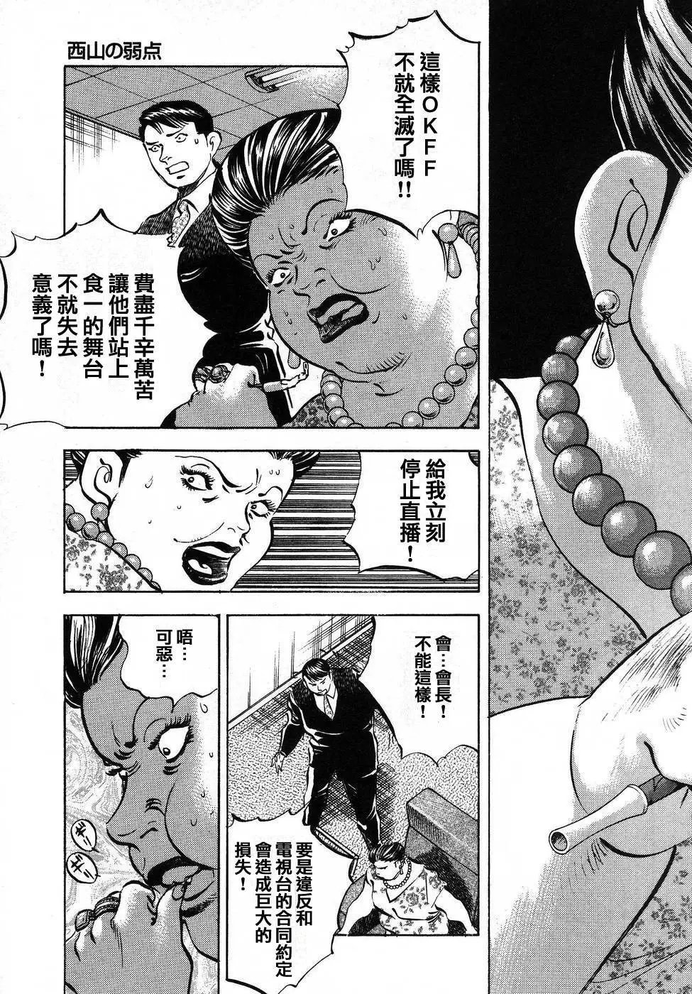 第16.9话