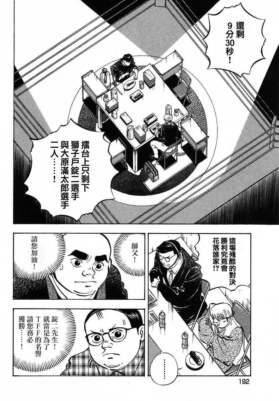 第16.9话