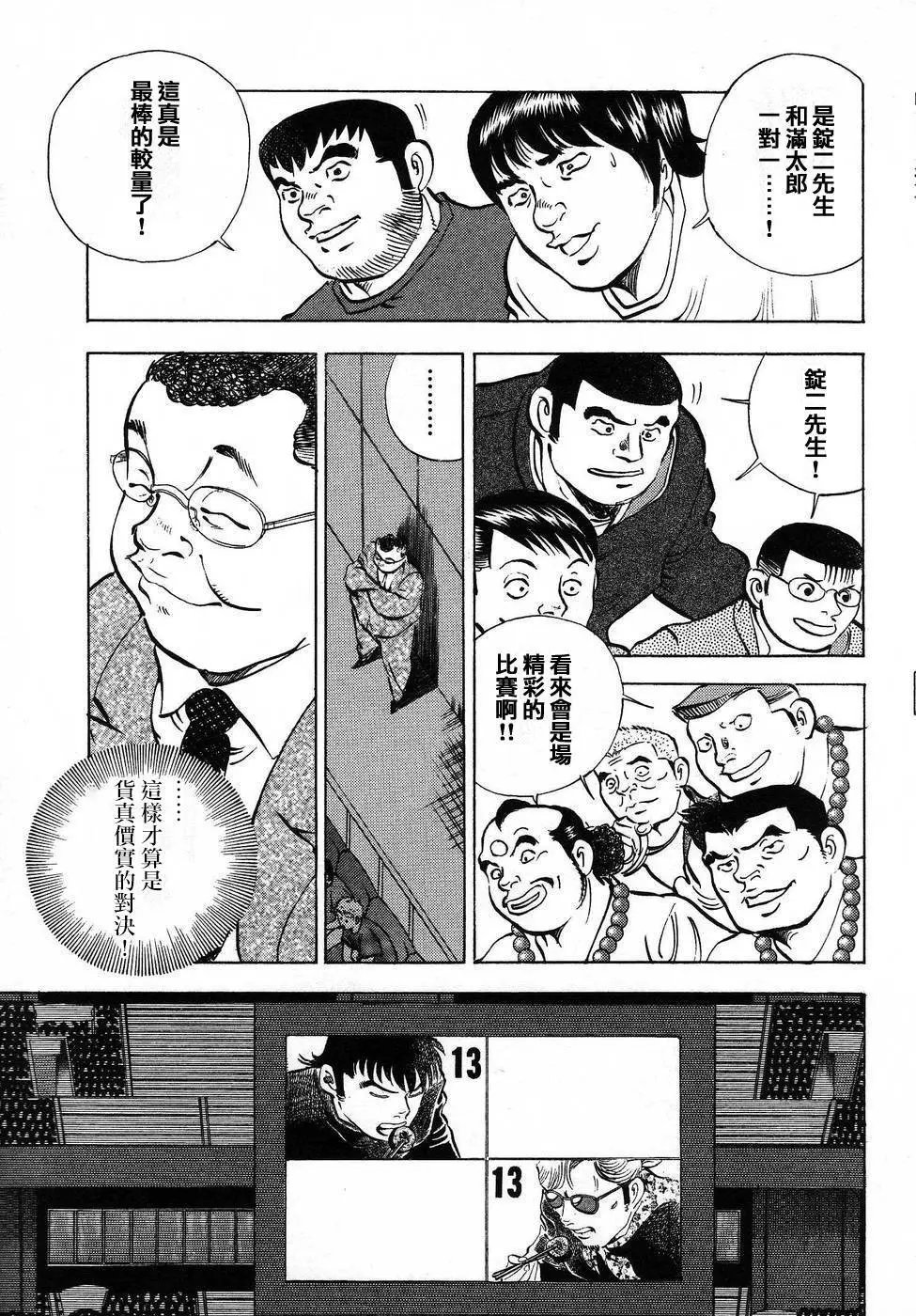 第16.9话