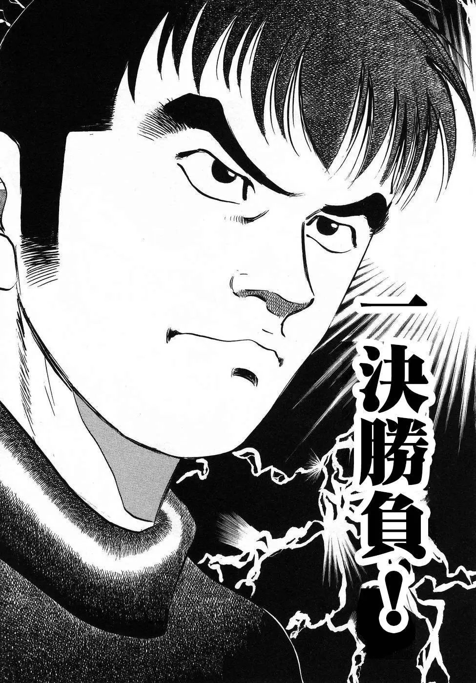第16.9话