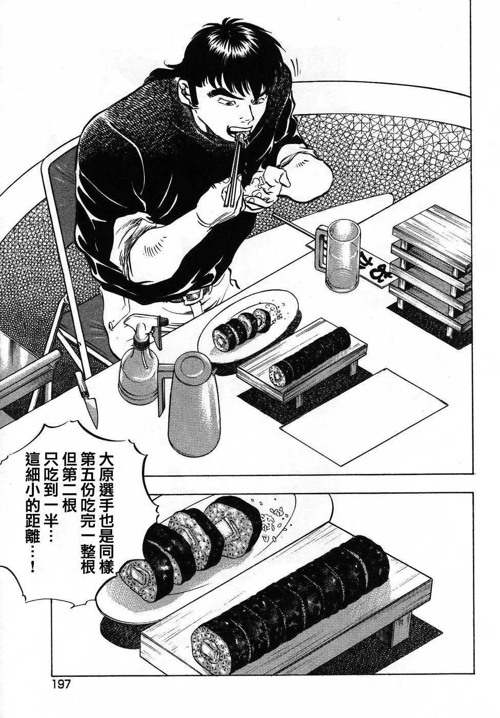 第16.9话
