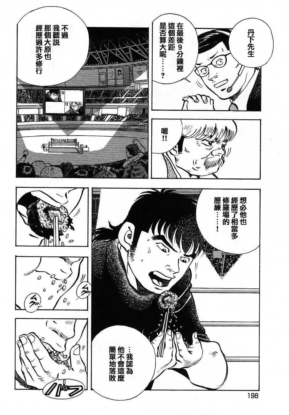 第16.9话