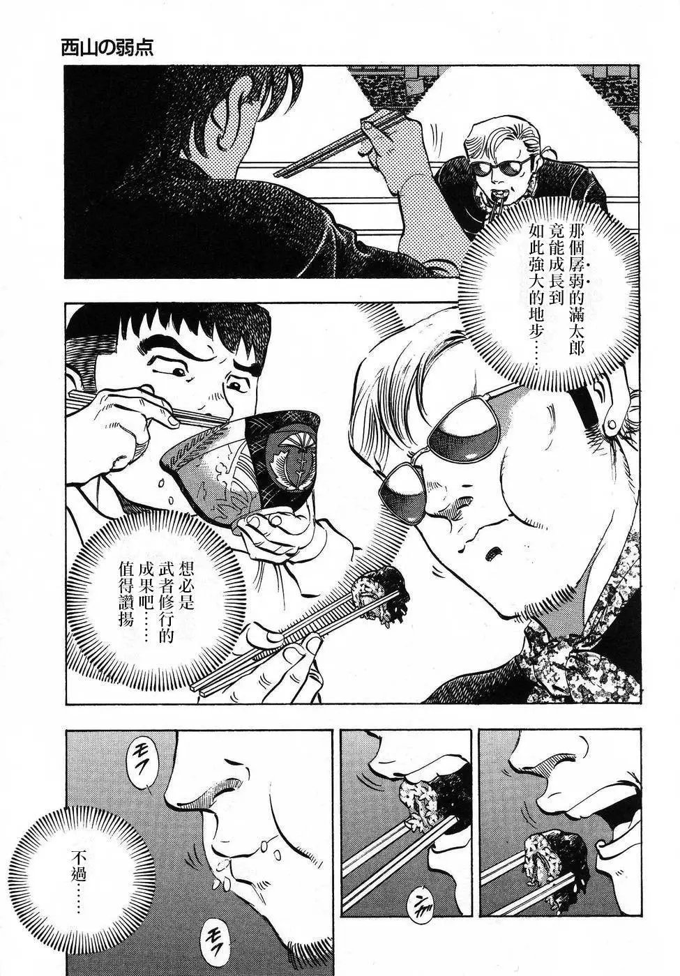 第16.9话