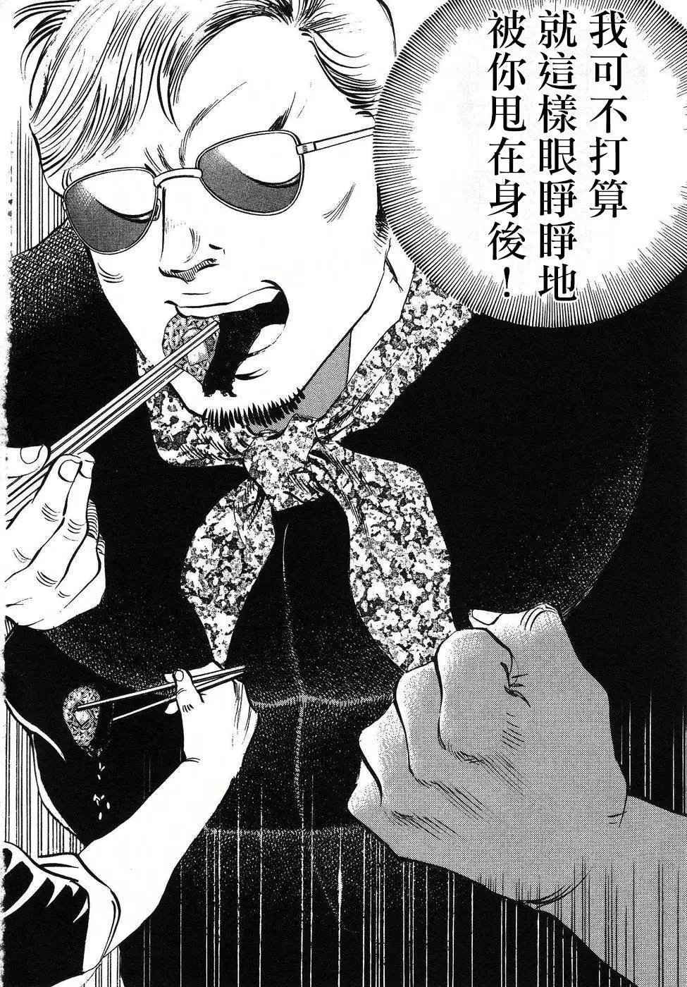第16.9话