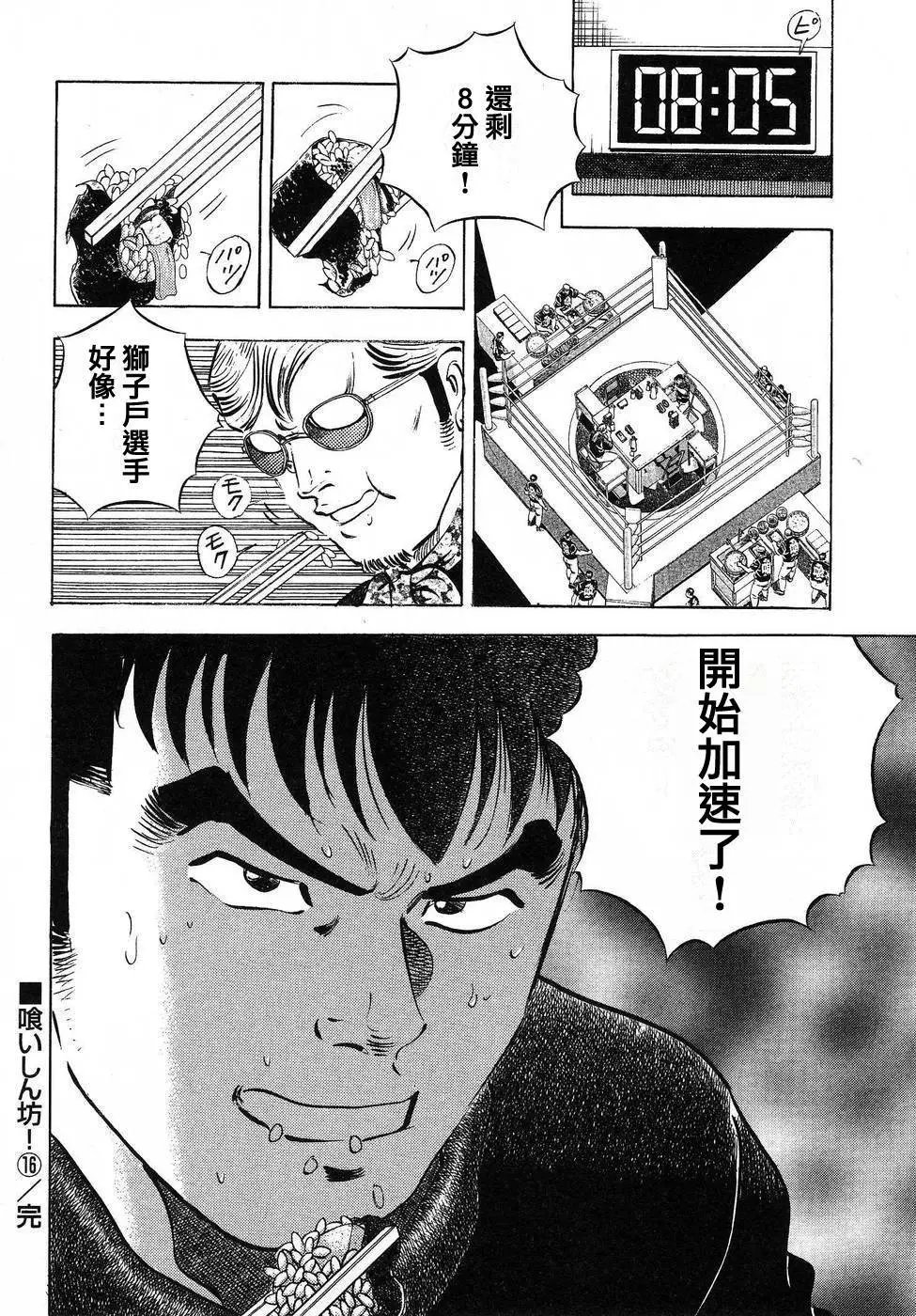 第16.9话