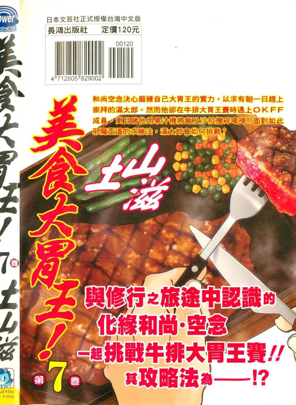 第07卷