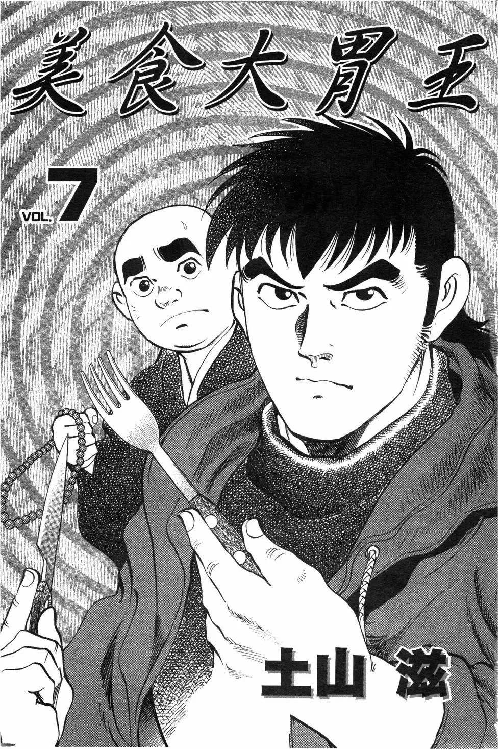 第07卷