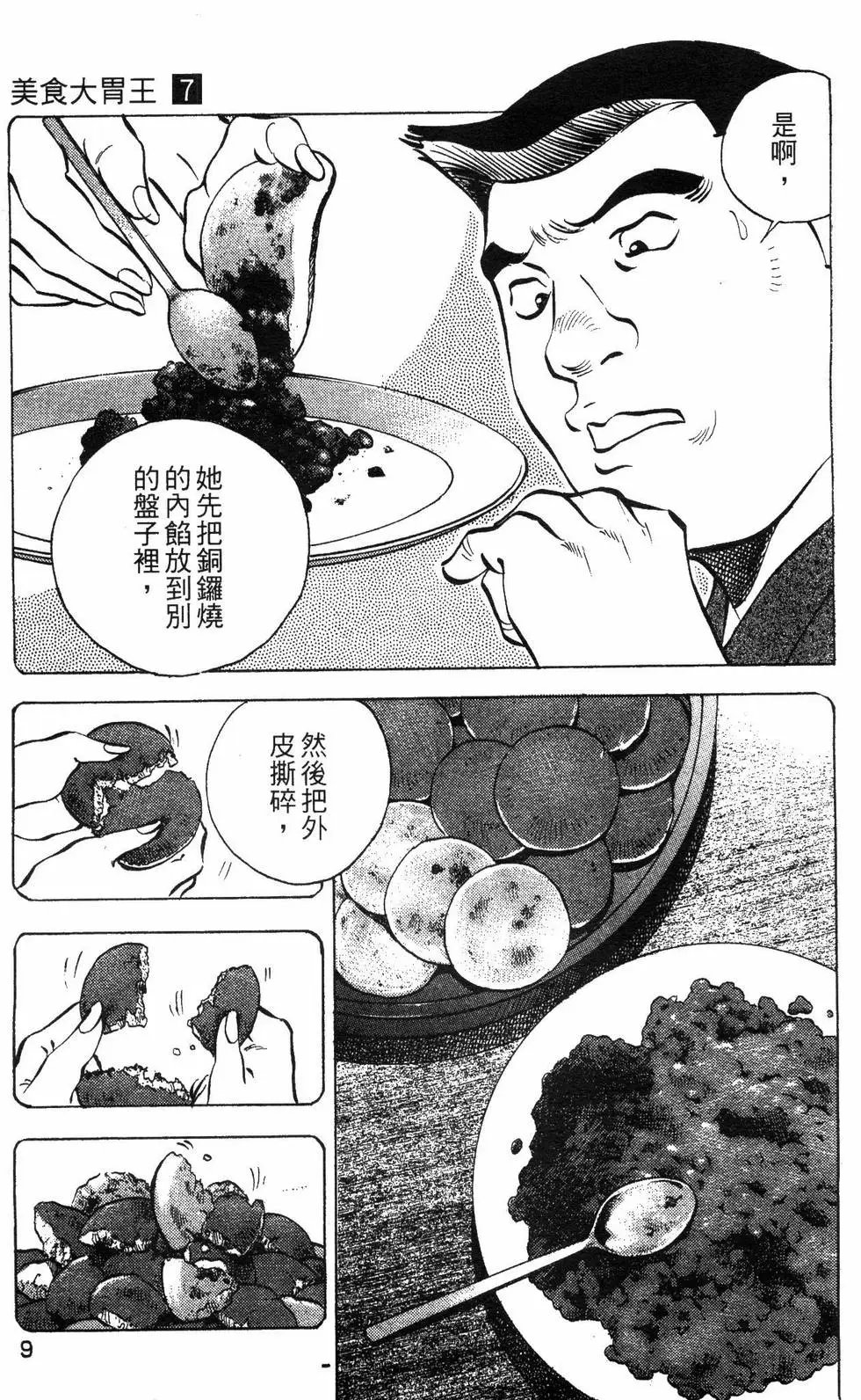 第07卷