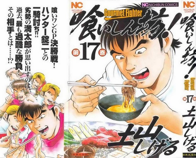 第17.1话