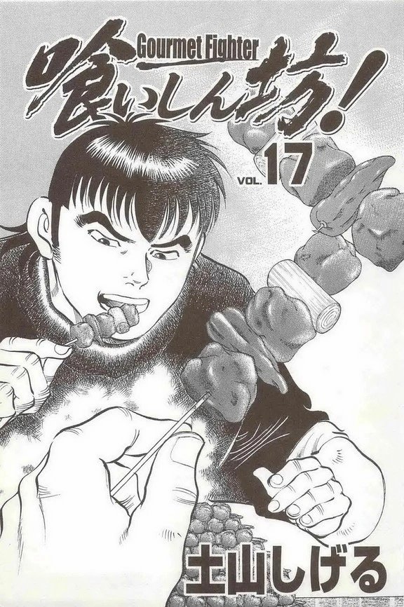 第17.1话