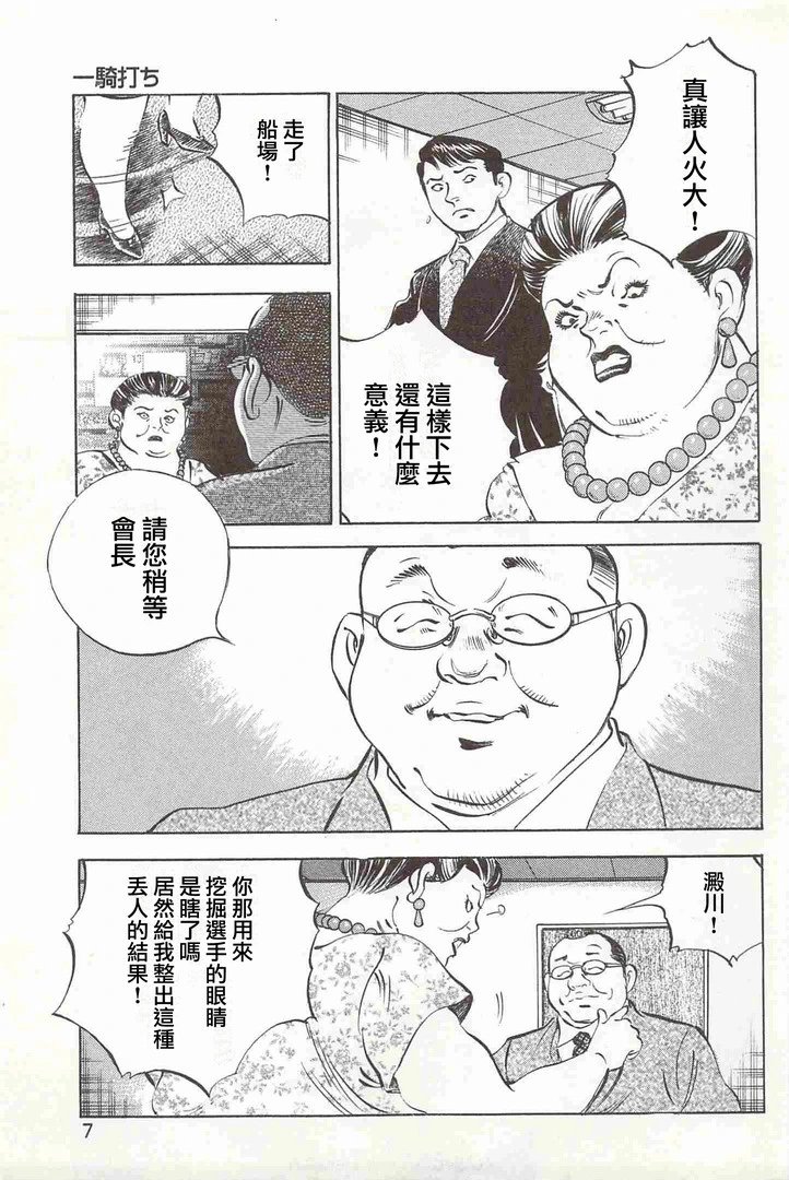 第17.1话