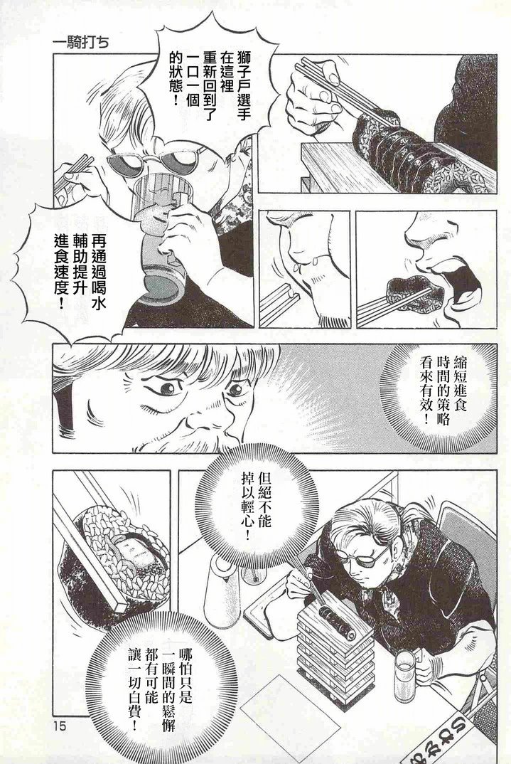 第17.1话