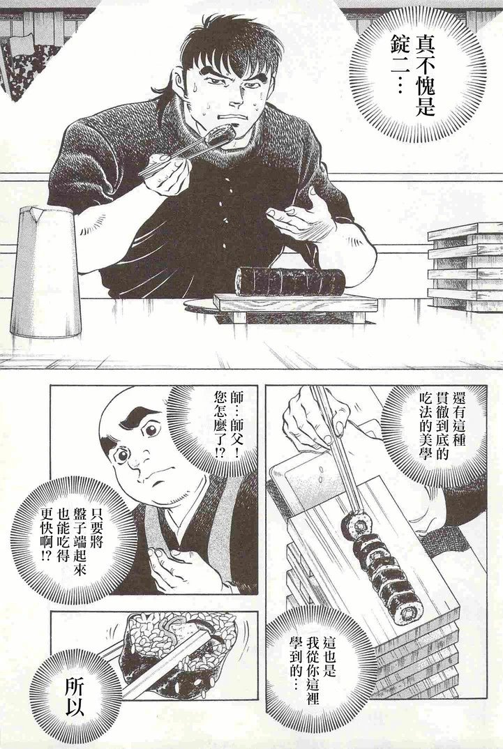 第17.1话