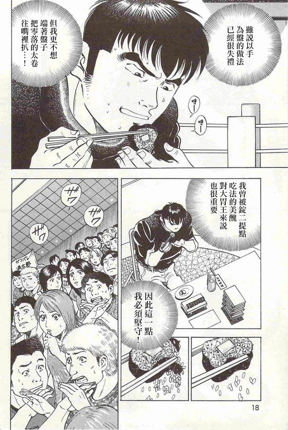 第17.1话