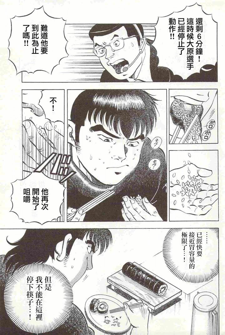 第17.1话