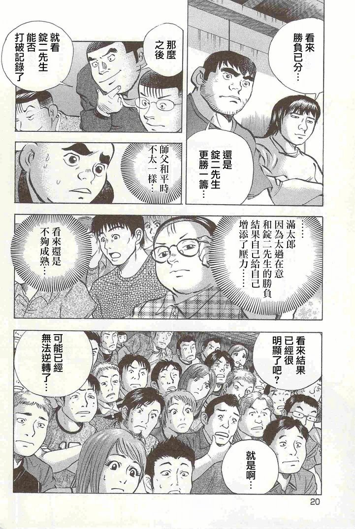第17.1话