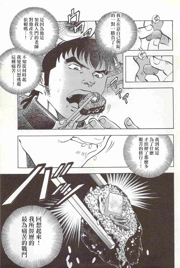第17.1话