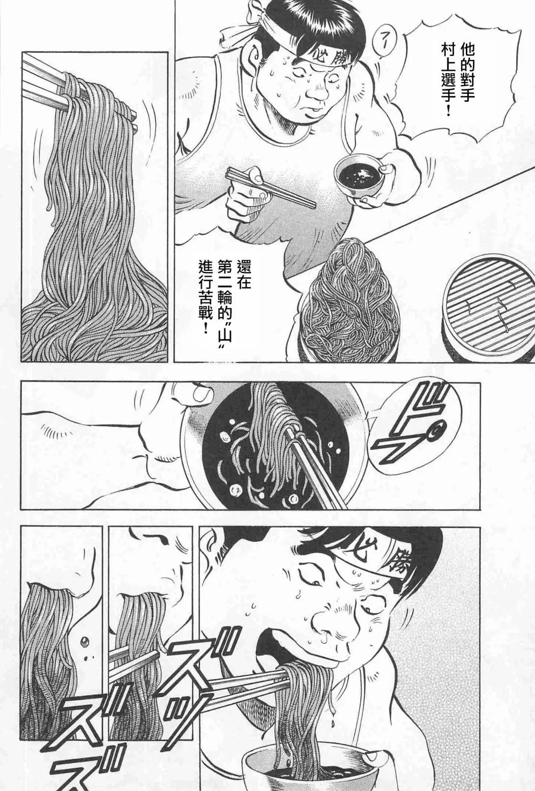 第17.2话