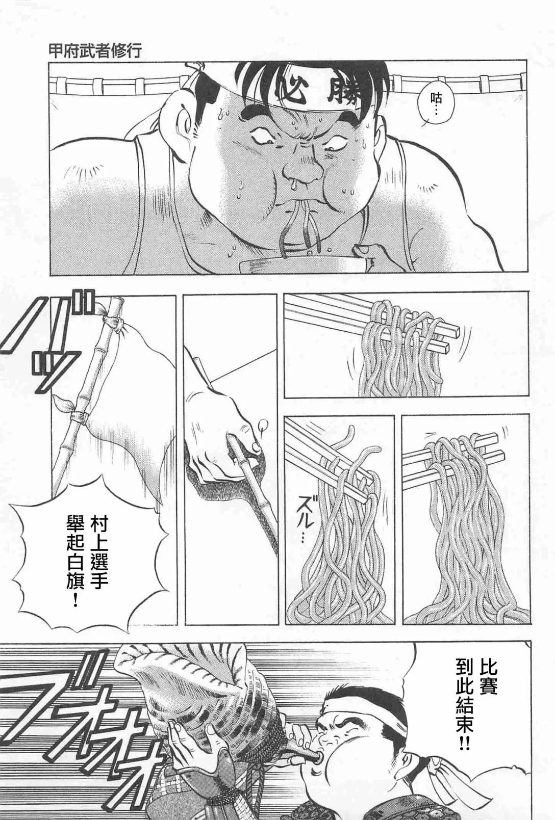 第17.2话
