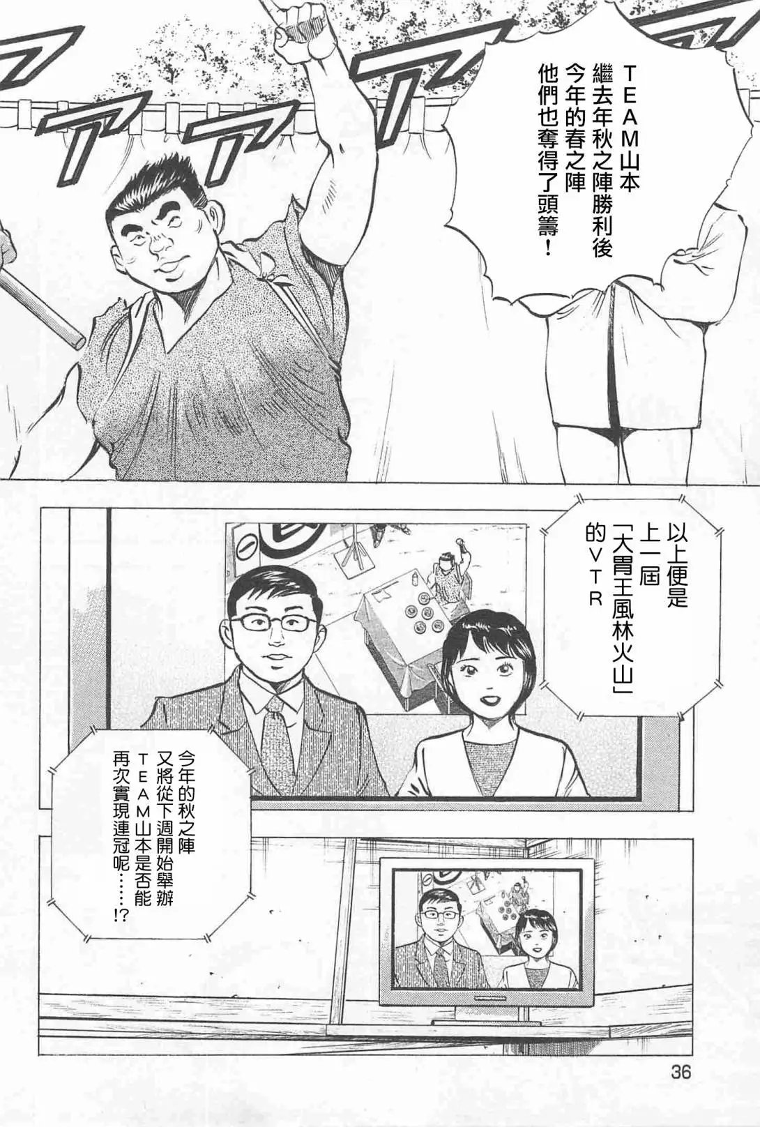 第17.2话