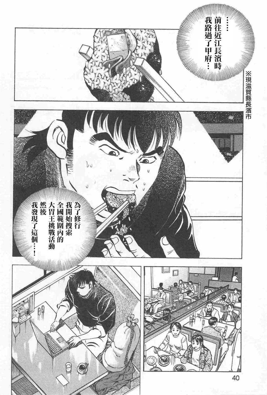 第17.2话