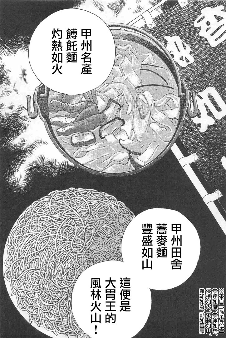 第17.2话