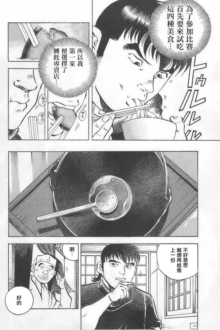 第17.2话