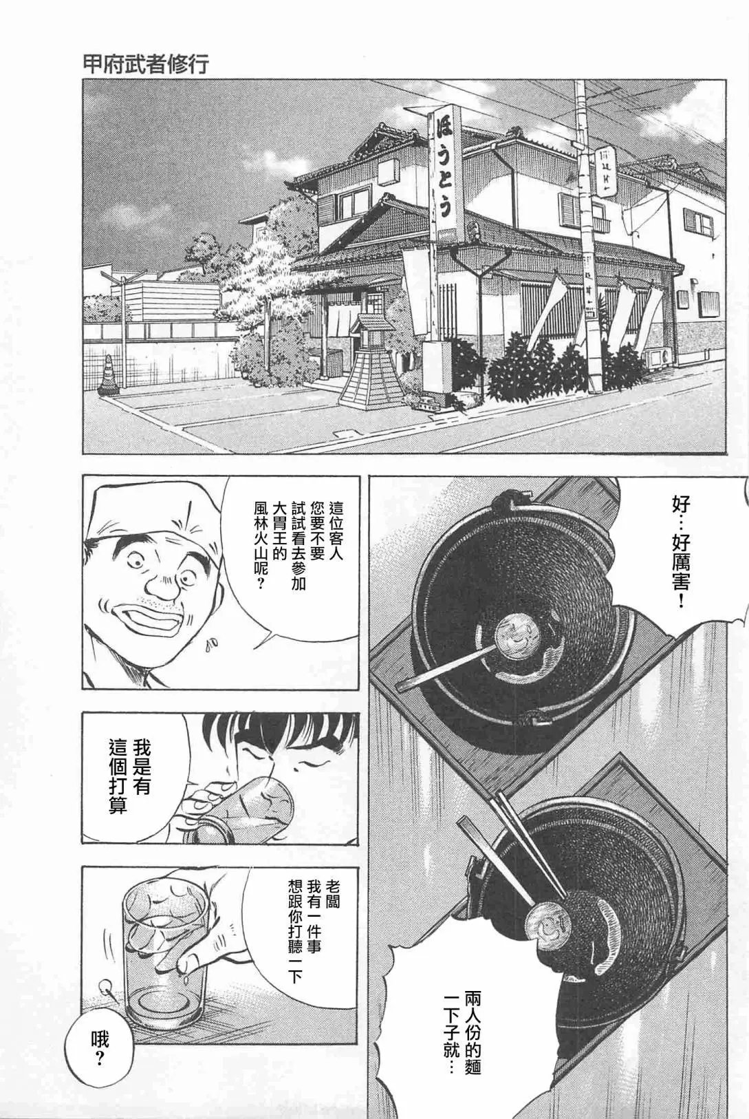 第17.2话